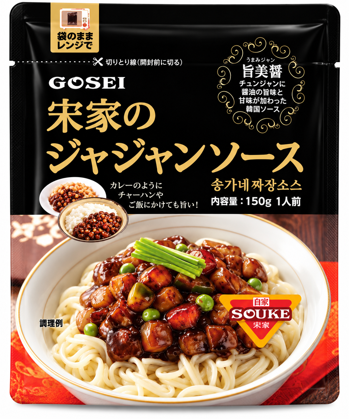 宋家 ジャジャン麺ソース 150g