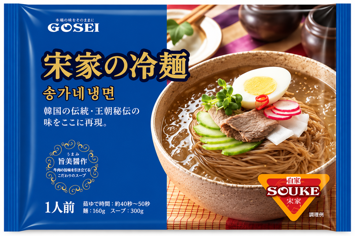 宋家 冷麺セット 460g
